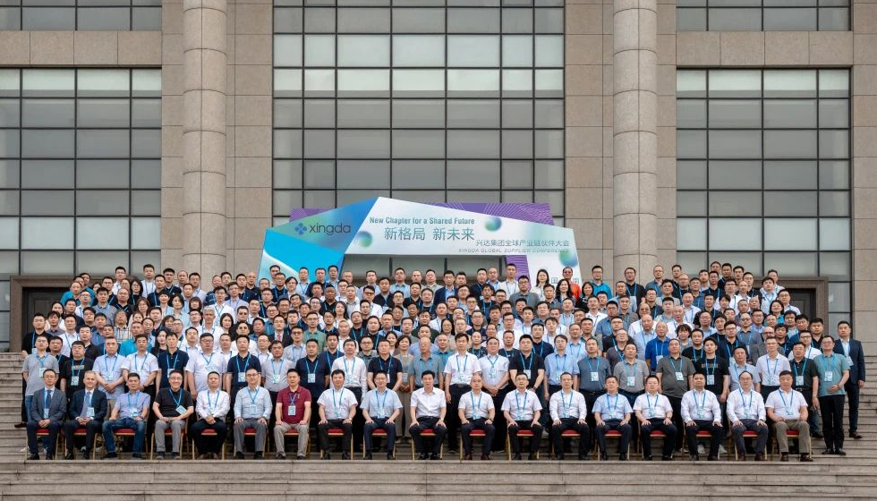 同心同向 共生共榮丨興達(dá)集團(tuán)全球產(chǎn)業(yè)鏈伙伴大會(huì)圓滿落幕！