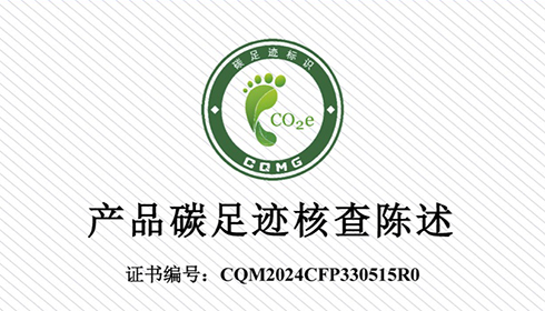 山東興達鋼簾線有限公司子午線輪胎用鋼簾線產品碳足跡證書
