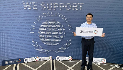 攜手UNGC，共繪可持續(xù)發(fā)展新篇章！
